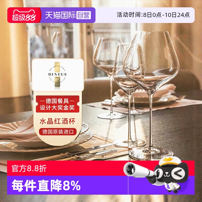 stolzle德国原装进口水晶红酒杯