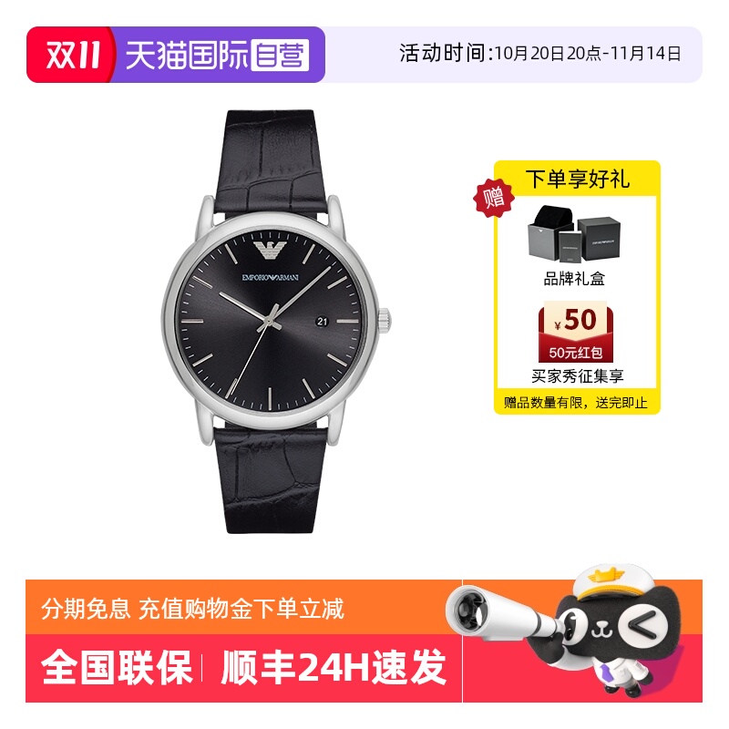 阿玛尼男士简约石英腕表