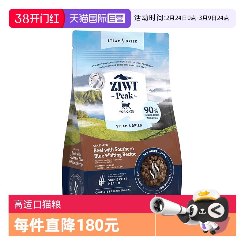 【自营】ZIWI滋益巅峰微蒸风干猫粮800g全价通用猫主粮鱼鸡肉牛肉