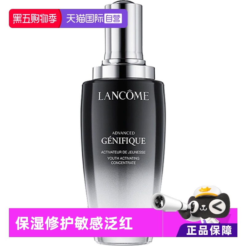 兰蔻小黑瓶精华100ml修护敏感