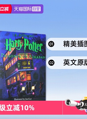 【自营】美国彩绘版第三部 英文原版 哈利波特与阿兹卡班的囚徒 Harry Potter and the Prisoner of Azkaban 精装收藏插图版小说