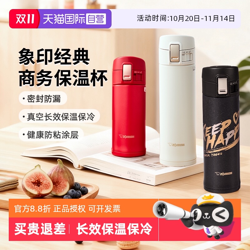 日系精工 保温保冷 单手开合 车载佳选