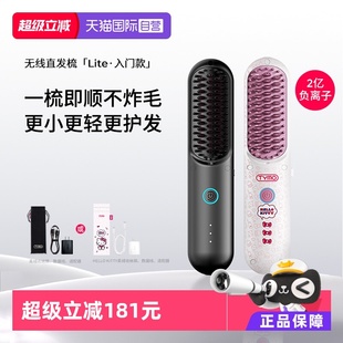 Kitty无线直发梳负离子直发梳高颅顶礼物 TYMO第4代Hello 自营