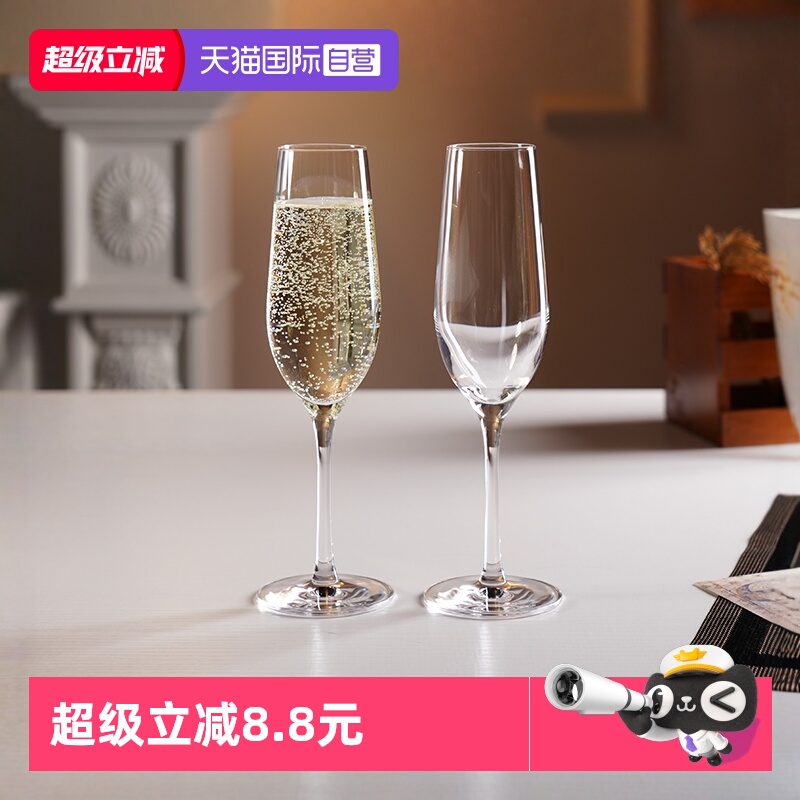 Stolzle德国进口水晶玻璃香槟杯