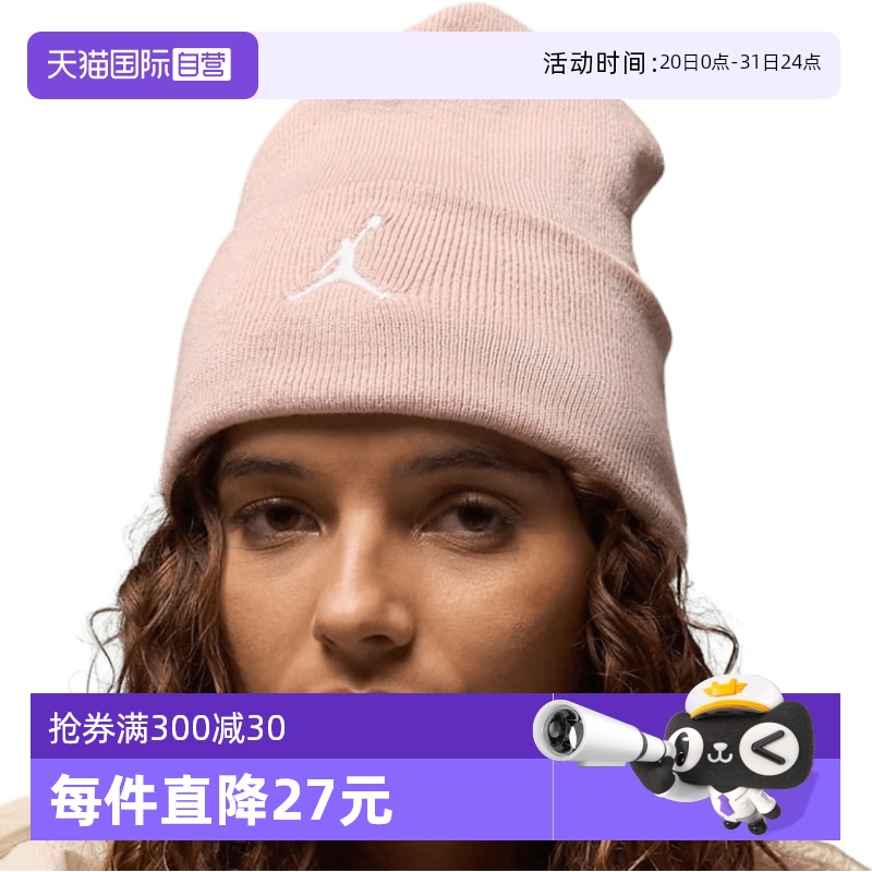 HJ3224601 1SIZE ӪͿJordanñӴů֯ñ HJ3224-601750.5Ԫ5(150.1Ԫ/88VIP 95)