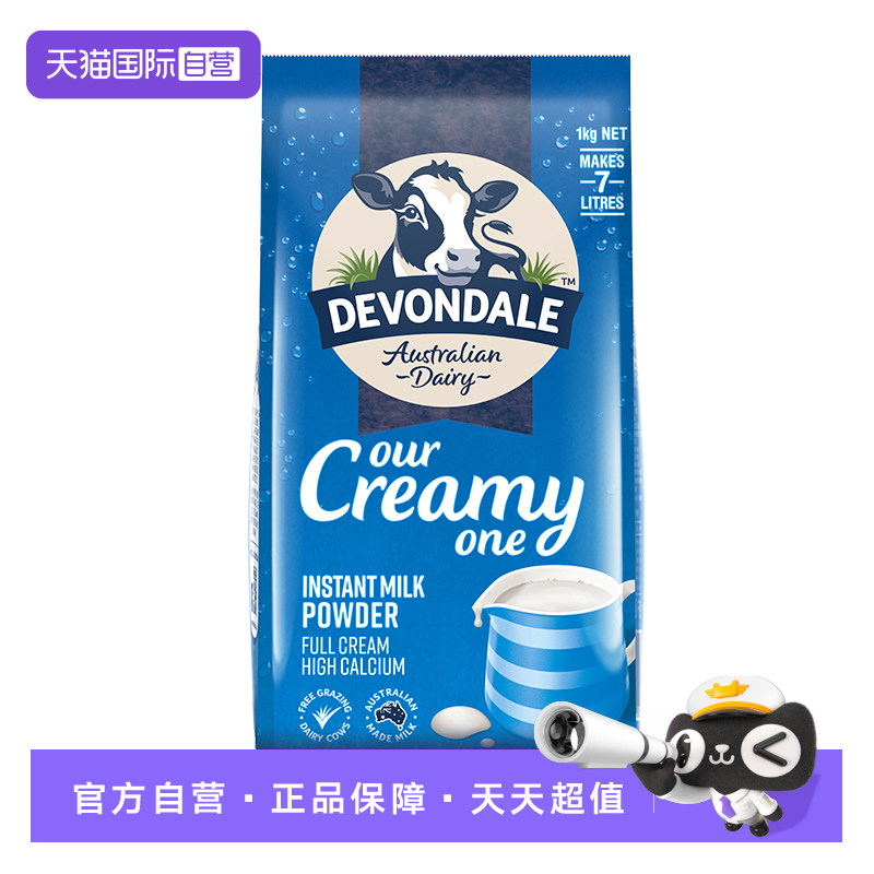 【自营】澳洲进口德运全脂成人中老年青少年儿童高钙牛奶粉1kg*3