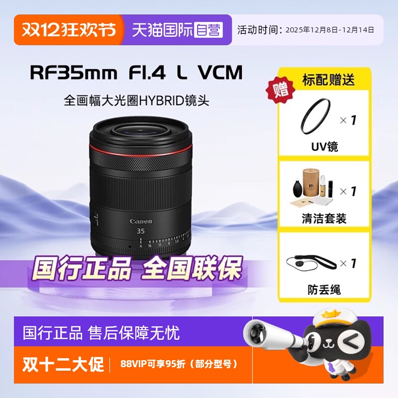 佳能RF35mmF1.4L人文广角镜头