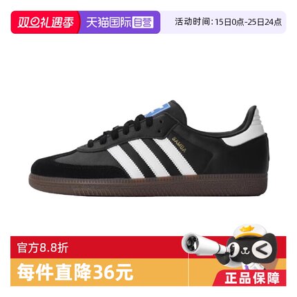 【自营】Adidas/阿迪达斯SAMBA OG SHOES运动休闲鞋B75806/B75807
