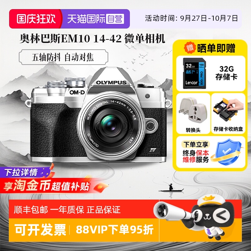 单电微单Olympus/奥林巴斯