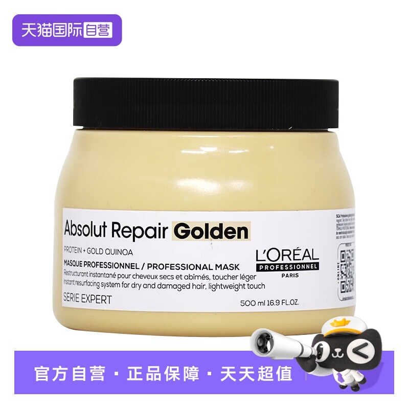 【自营】欧莱雅致臻赋活鎏金发膜500ml沙龙免蒸倒膜 滋养修护秀发