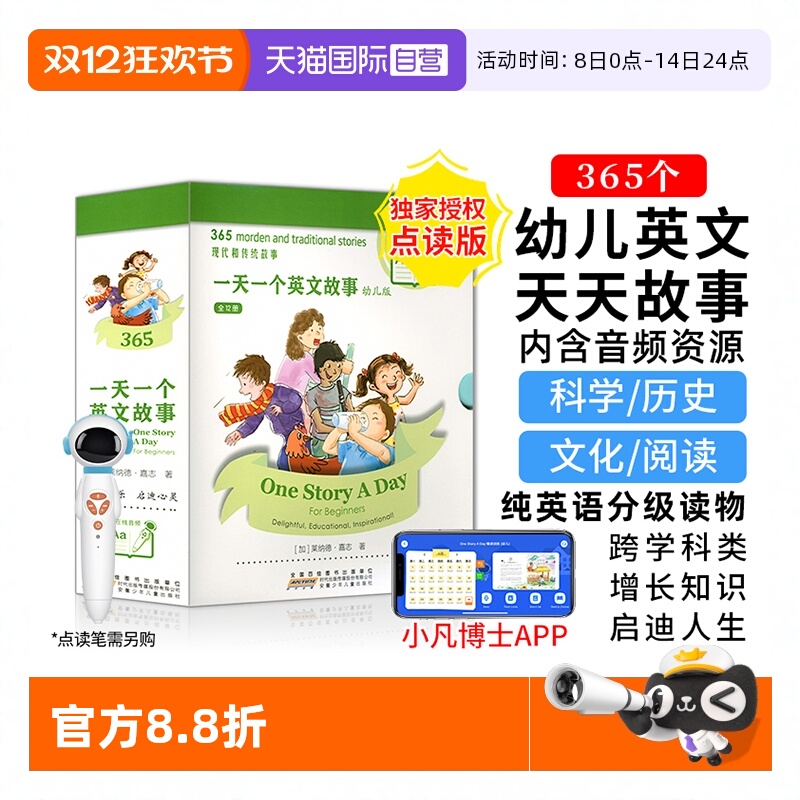 正版进口onestoryaday幼儿版英文