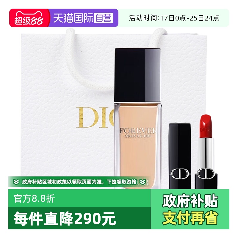 【自营】Dior/迪奥粉底液口红套装凝脂恒久缎光999送女生七夕礼物