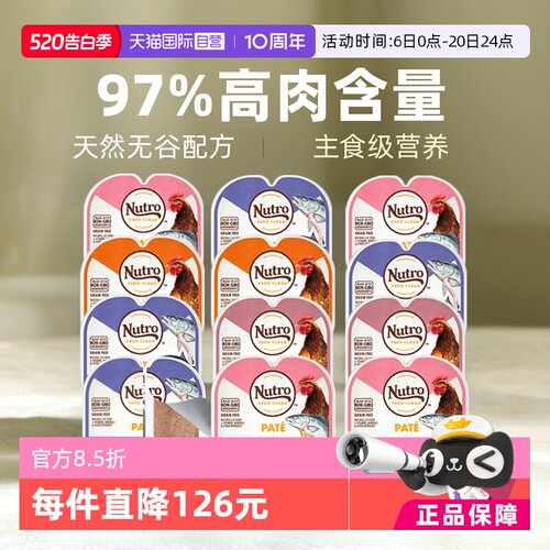 高肉无谷餐盒美士nutro一分为二