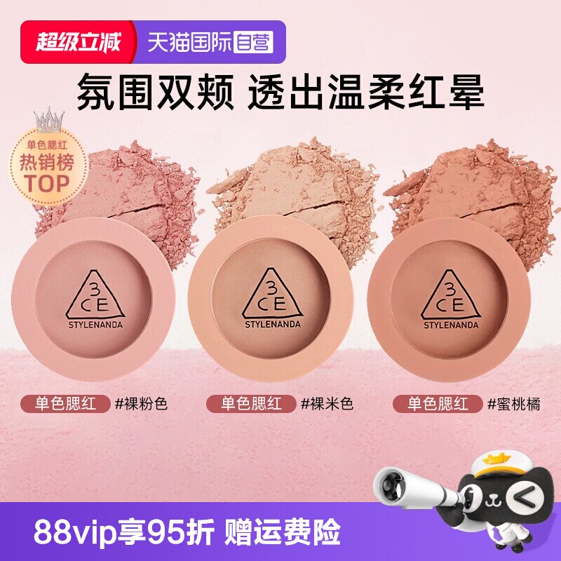 3ce单色眼影温柔红晕新年好气色图片