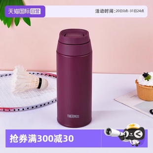 女生高颜值杯子JOO系列学生便携水杯 自营 膳魔师保温杯男士