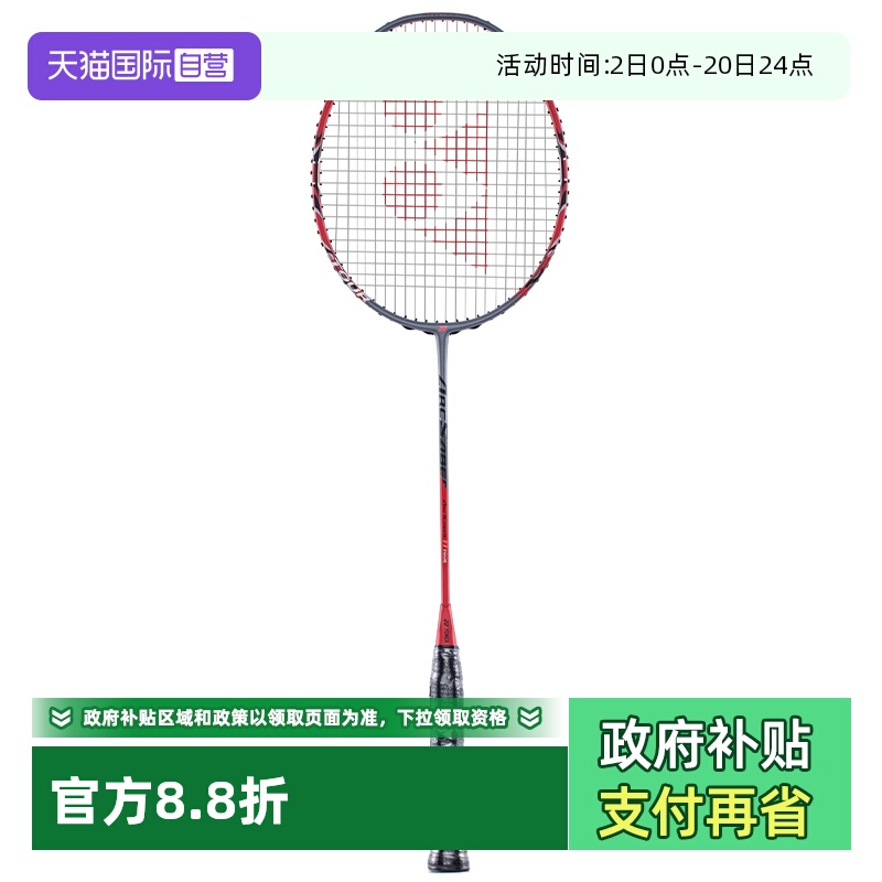 自营羽毛球拍yonexARC11-TEX