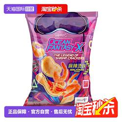 【自营】啪啪通海虾片41g印尼进口麻辣烫味追剧零食休闲薯片即食