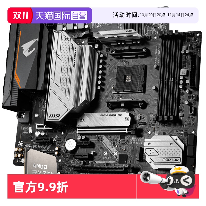 AMD锐龙R55600/5600GT散片板U套