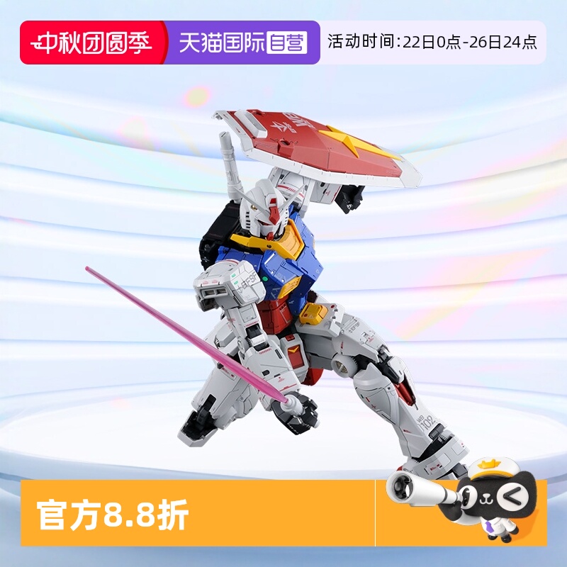 万代高达拼装模型PGUPG元祖2.0