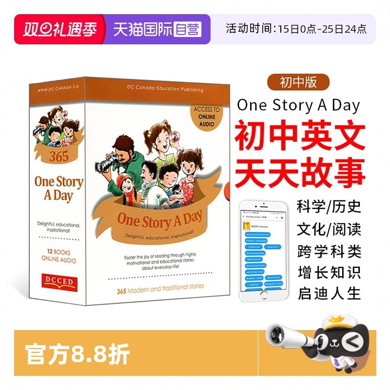 进口原版onestoryaday初中版绘本