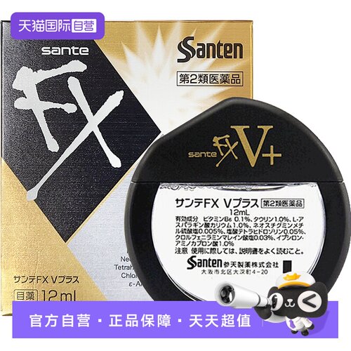 【自营】日本参天FXV+金色瓶装眼药水滴眼液清凉润眼液护眼液12ml