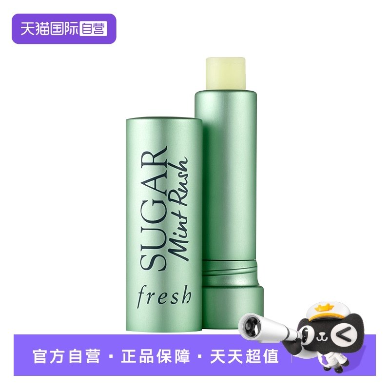 【自营】Fresh/馥蕾诗清新护唇膏4.3g 澄糖元气薄荷色 水润护唇