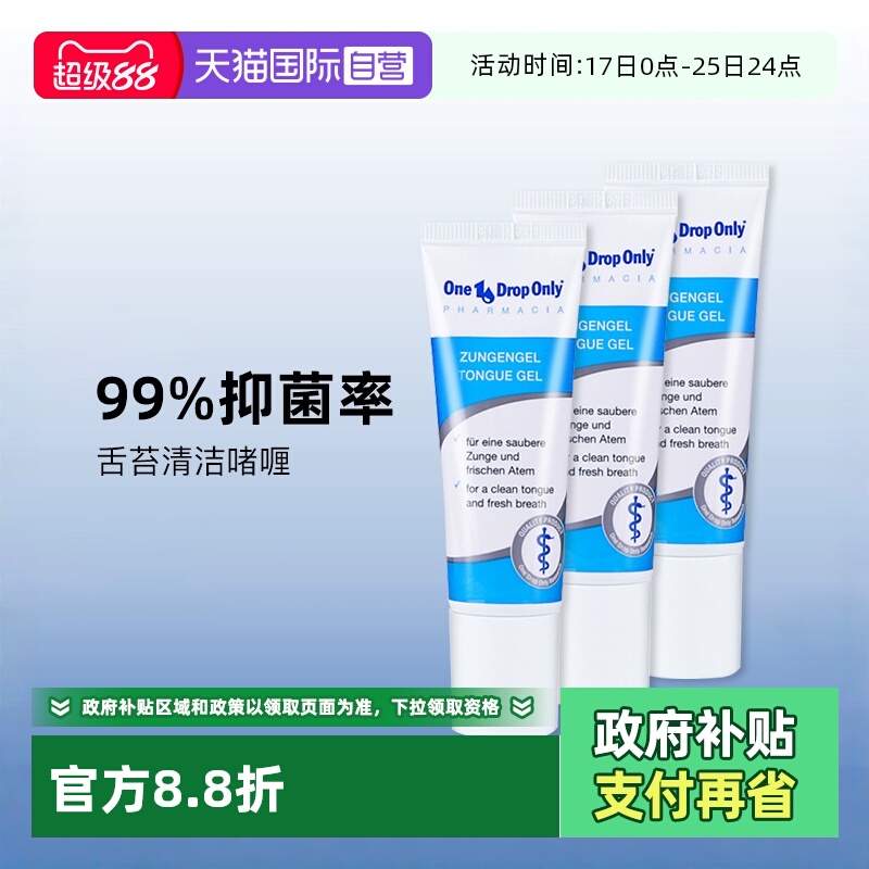Onedroponly舌苔清洁器舌苔厚重