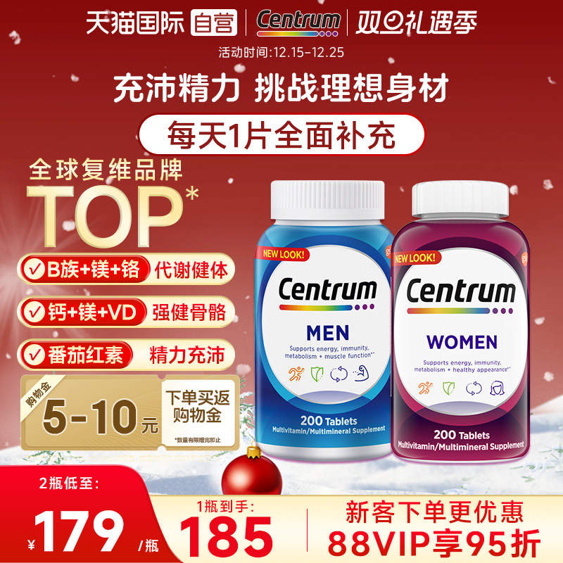 善存女多维片VC保健增强免疫力