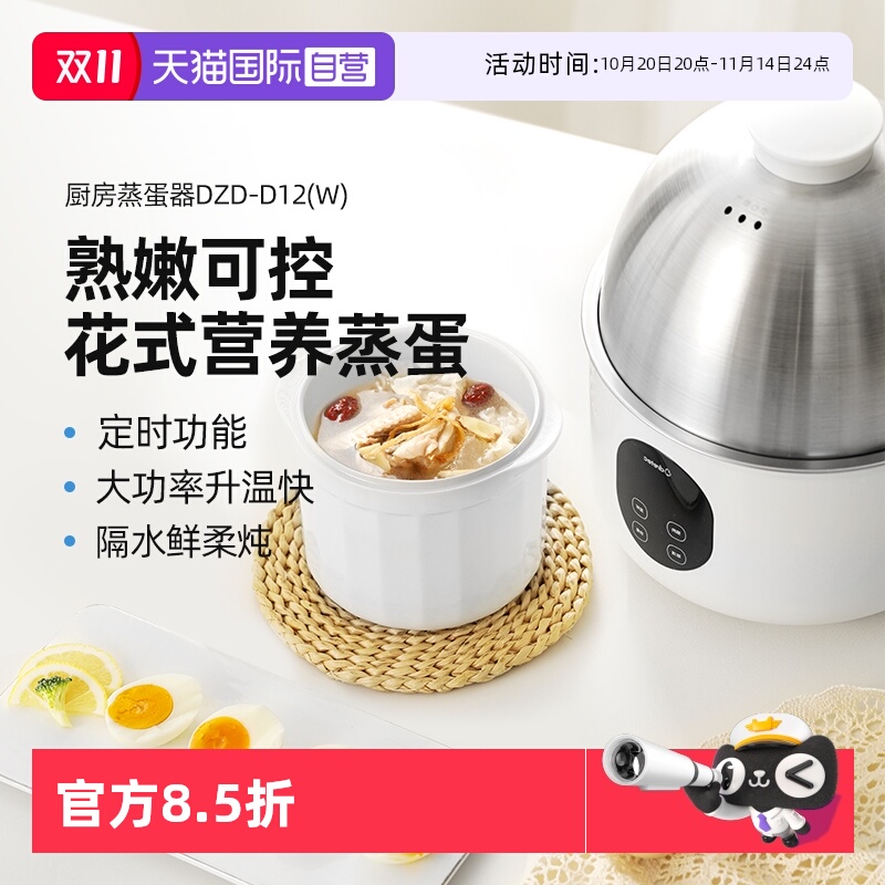 多利科蒸蛋器小型多功能定时家用