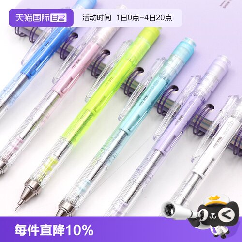 日本蜻蜓自动铅笔自动铅笔TOMBOW
