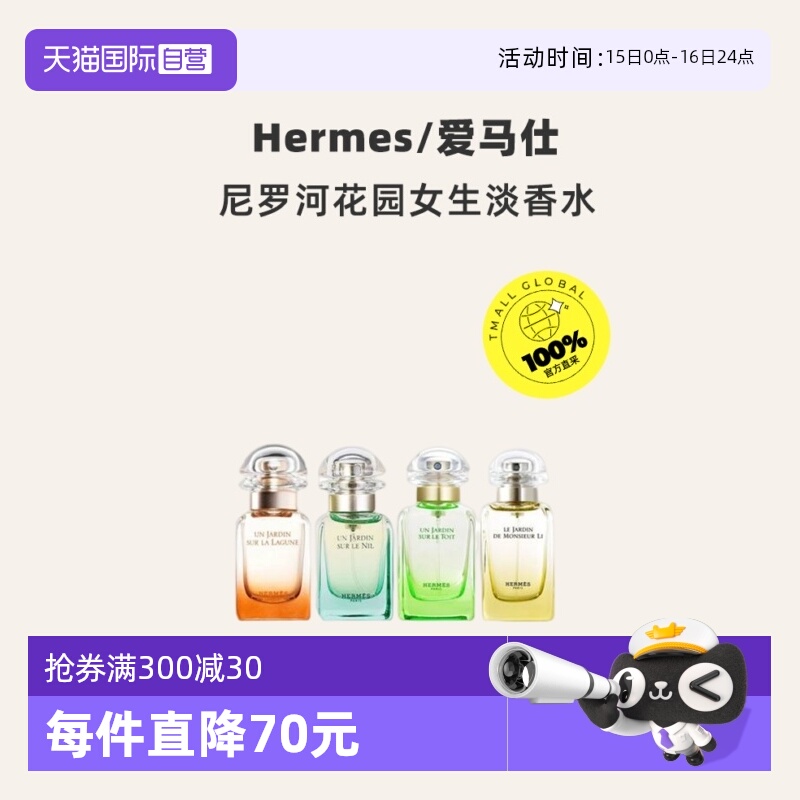 Hermes/爱马仕尼罗河泻湖木质