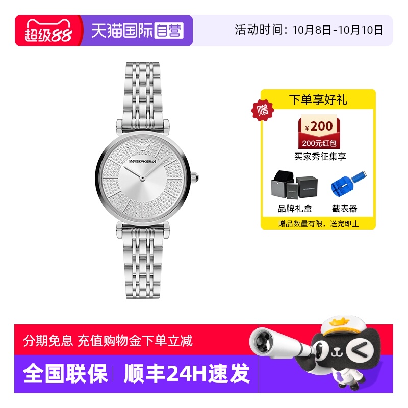 自营满天星手表阿玛尼
