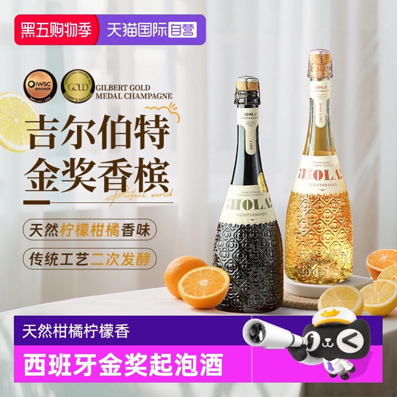 【自营】西班牙进口起泡气泡酒巴塞之花桃红甜酒白葡萄酒赠香槟杯