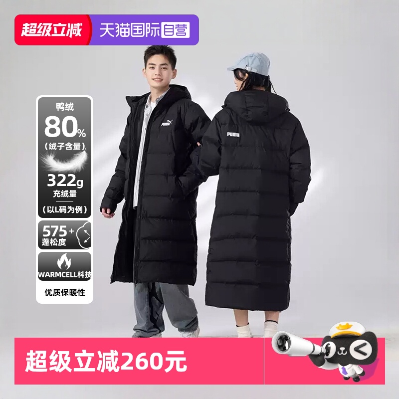 PUMA彪马新款长款羽绒服男女