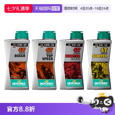 【自营】摩托瑞士机油10W505W40统治者挑战者MOTOREX摩托车全合成