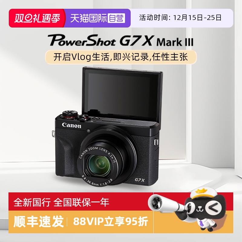 佳能G7X3数码相机卡片机