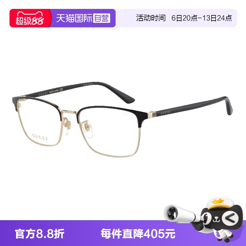 GUCCI古驰眼镜架眉线框