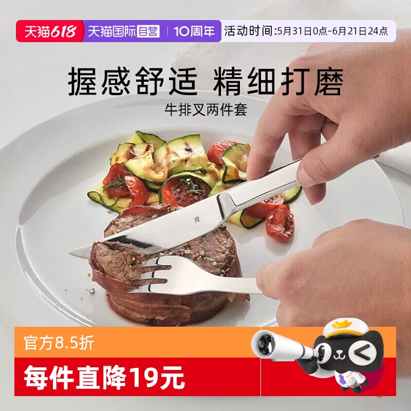 【自营】德国WMF福腾宝西餐具套装不锈钢餐具餐刀勺叉筷子套装W