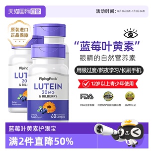 瓶护眼 3瓶美国朴诺蓝莓叶黄素胶囊欧洲越橘高含量易60粒 自营