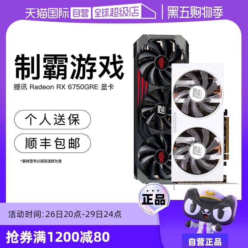 ӪAMDѶRX6750GGREħ12Gǫ̈̄ʽϷԿ 10GB RX6750GRE   10Gʵ1823.05Ԫ