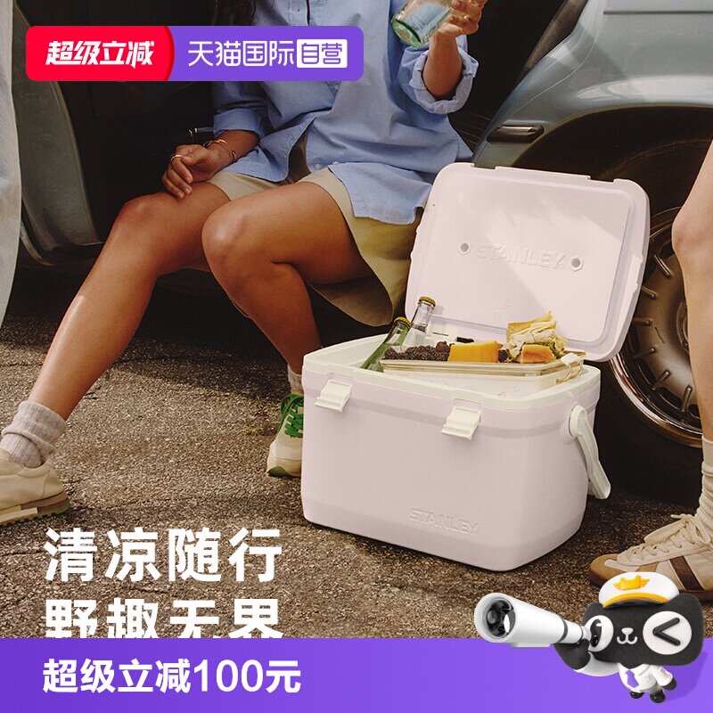 【自营】STANLEY户外保温箱野餐露营大容量保冷保冰手提冷藏箱