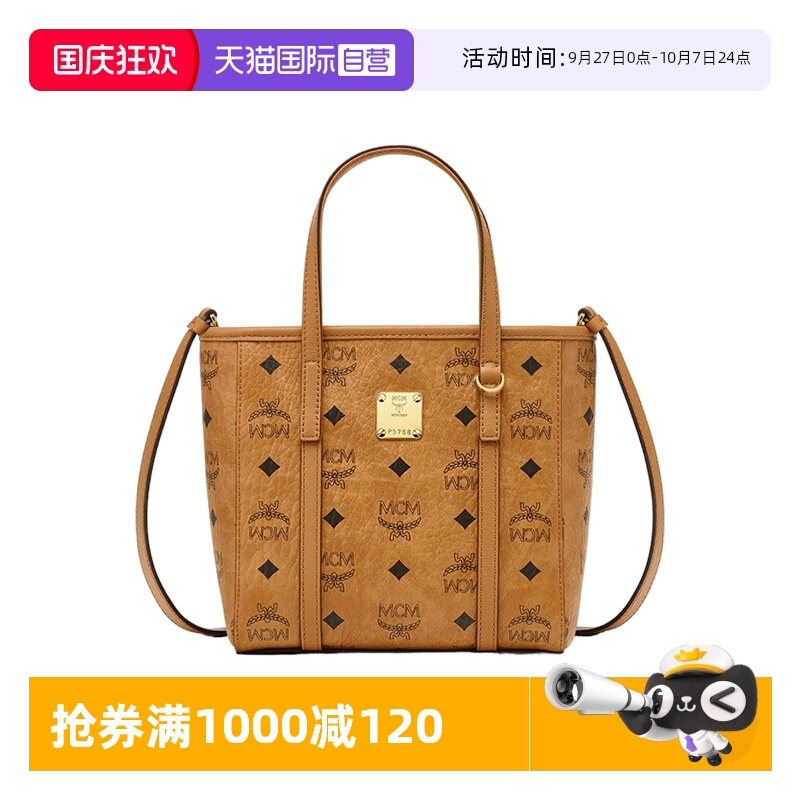 MCM菜篮子单肩斜挎包