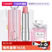 情人节送女友 迪奥变色润唇膏花漾女士淡香水套装 自营 Dior