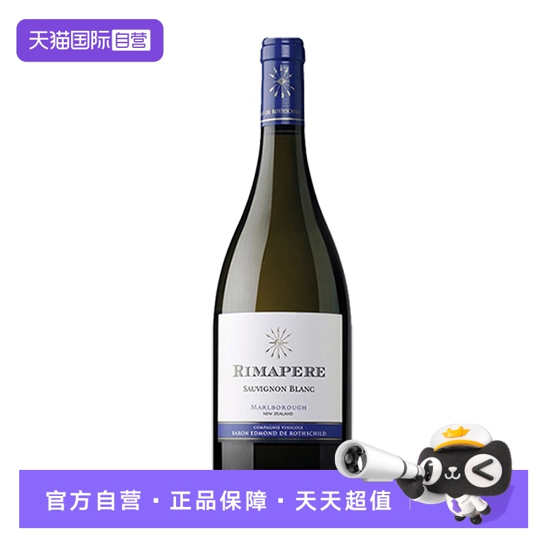 【自营】新西兰拉菲长相思干白酒葡萄酒礼物原装进口白葡萄酒红酒