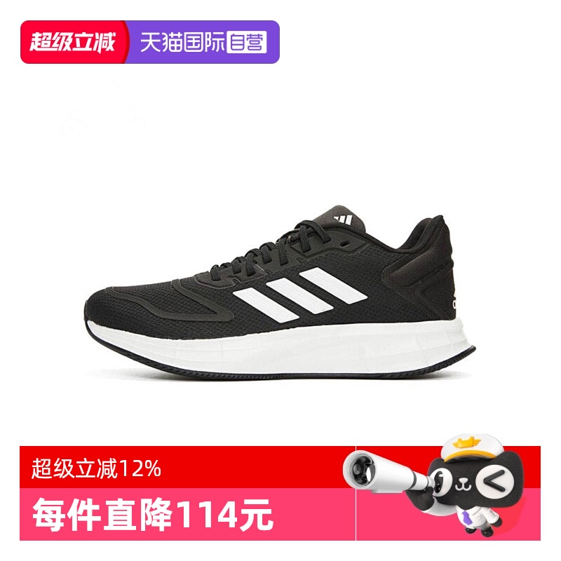 【自营】adidas阿迪达斯女鞋DURAMO 10运动训练跑步鞋GX0709休闲