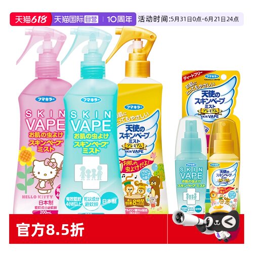 夏季驱蚊喷雾孕妇宝宝可用花露水