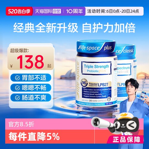 澳洲进口成人广谱益生菌