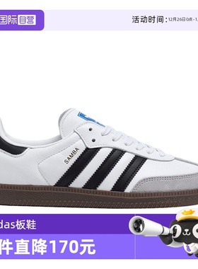 【自营】Adidas阿迪达斯Samba德训鞋运动鞋女鞋三叶草T头鞋板鞋