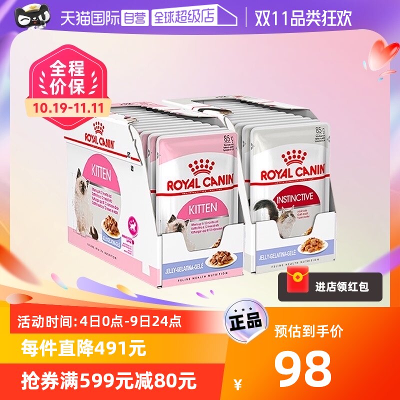 【自营】皇家奶糕罐头猫罐成猫幼猫全价12包湿粮营养猫咪零食主食使用感如何?