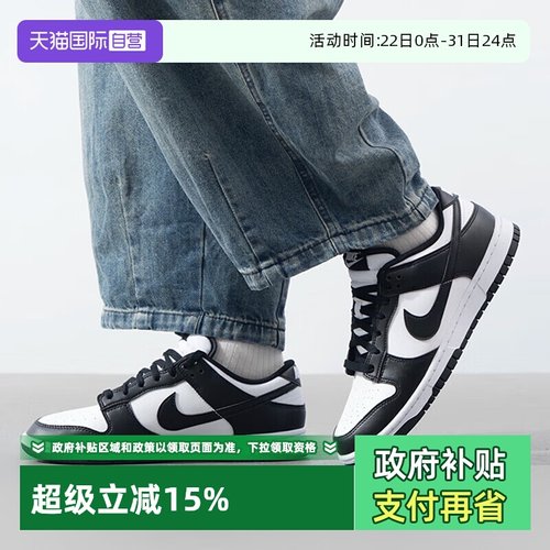 Nike熊猫DUNK男子运动鞋